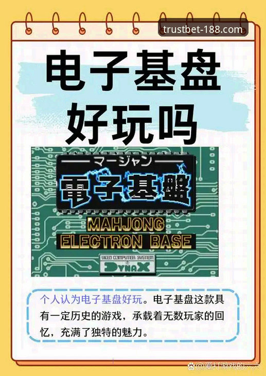 最新金宝搏电子游戏 最新金宝搏电子游戏实用指南:从新手到高手的必备技巧