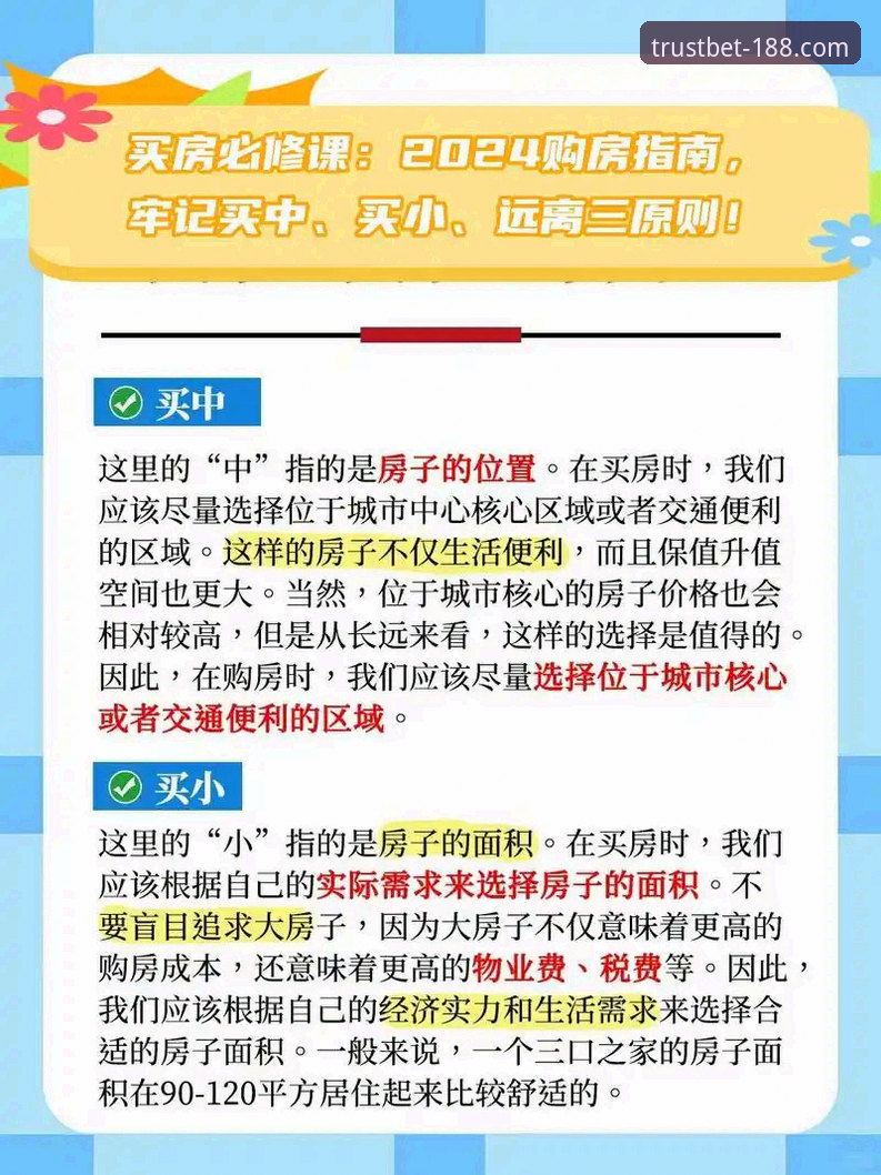 BET平台评价使用技巧 BET平台评价使用技巧最新动态:2024年专业用户实测指南
